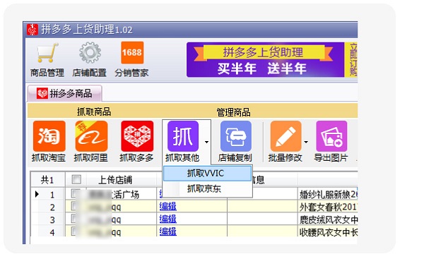 截图
