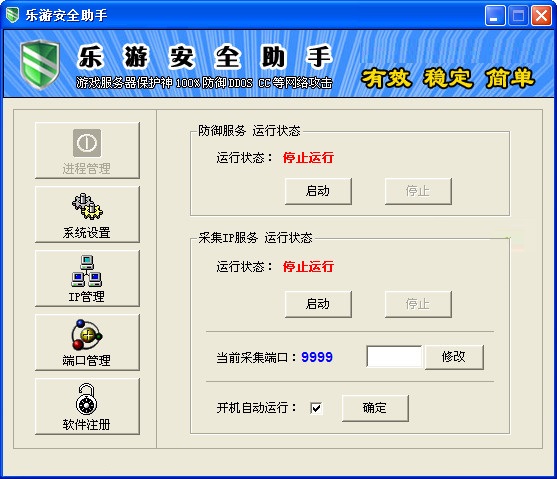 软件界面截图