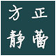 方正静蕾简体