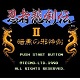 忍者龙剑传2