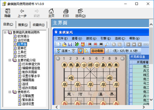 截图