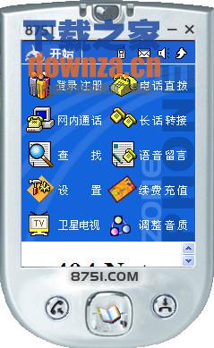 8751网络电话 8751网络电话
