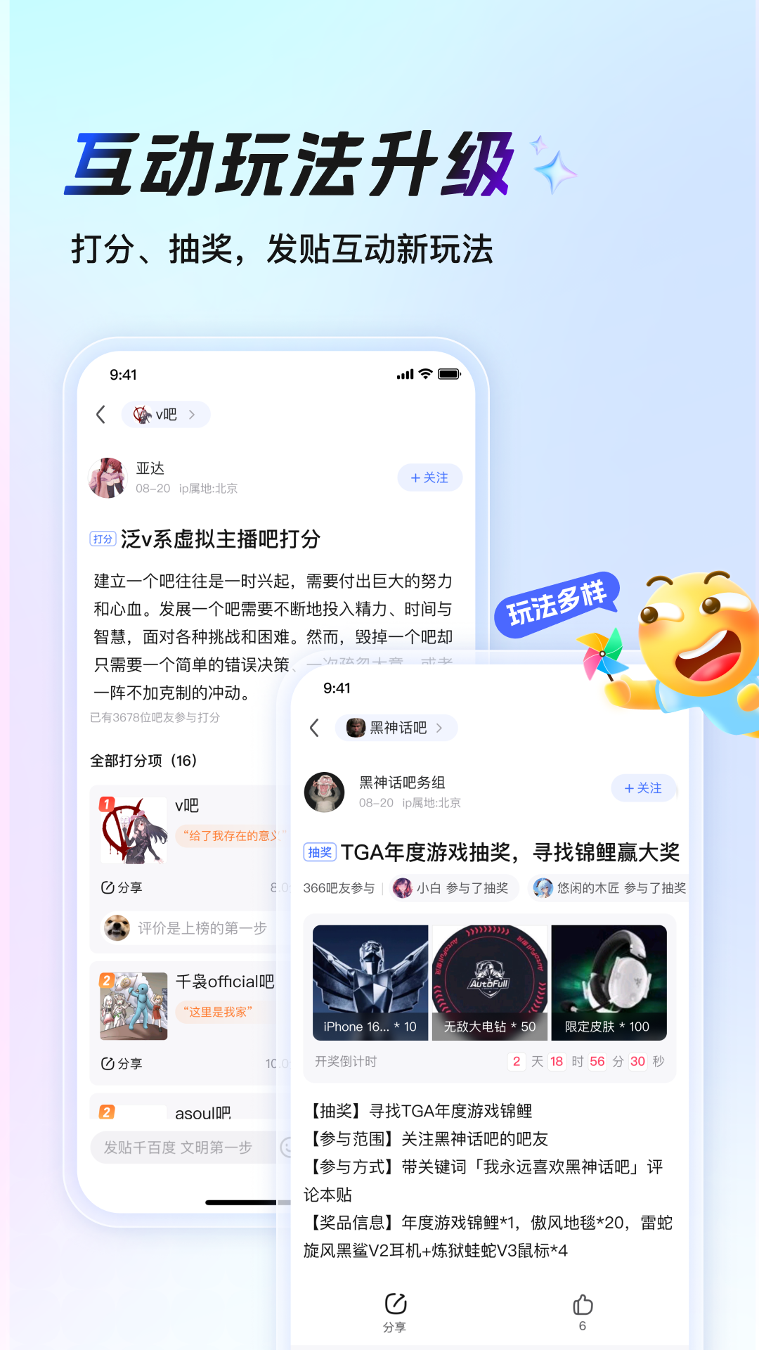 百度贴吧HD TV版截图