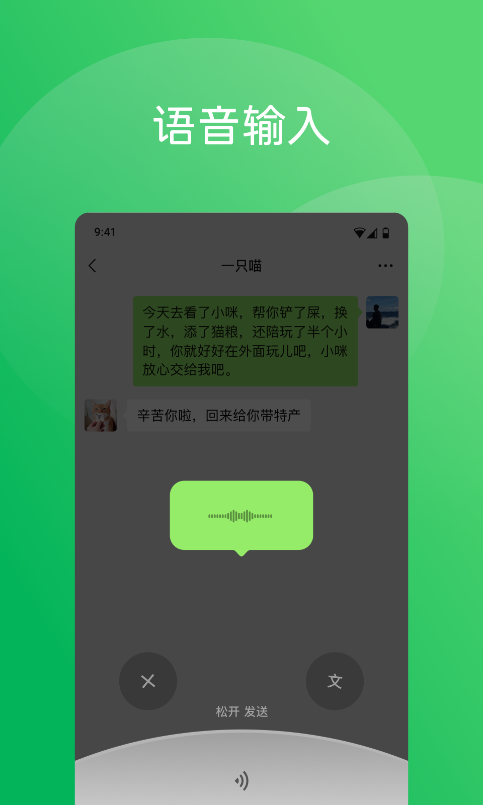 微信TV版截图