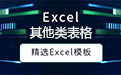衣服尺码对照表