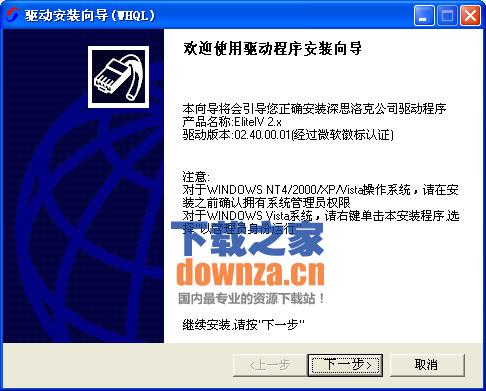 elite4 2.x驱动 for XP/win 7 elite4 2.x驱动 for XP/win 7