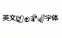 英文Word字体