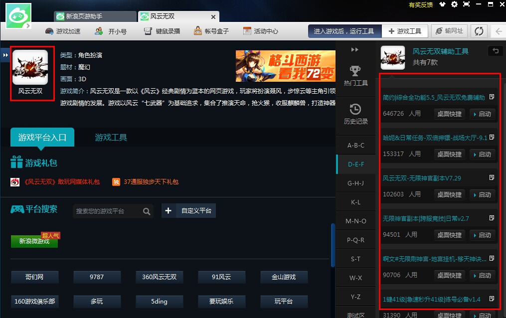 截图