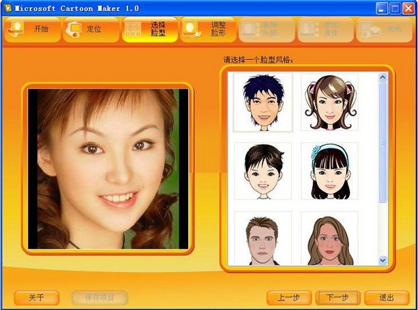 截图