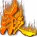 太阳神三国杀鹊桥版