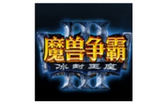 魔兽争霸3 1.27a补丁