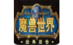 魔兽世界反和谐补丁