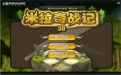 超级米拉奇战记