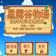 星露谷物语汉化补丁
