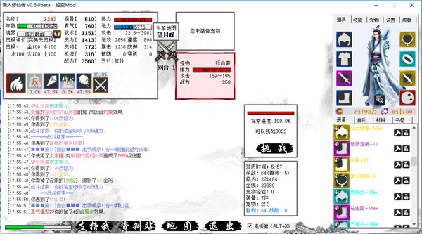 游戏截图