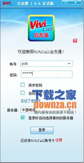 会友通网络电话 会友通网络电话