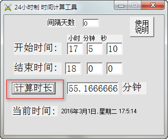 操作界面