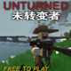未转变者汉化补丁