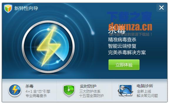 qq管家 8.10.11231官方版