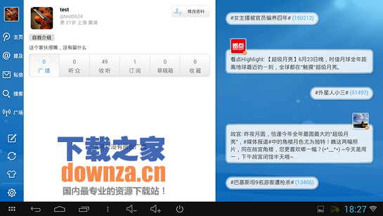 腾讯微博TV版操作界面