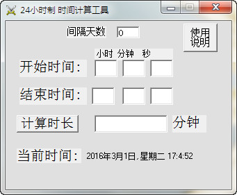 软件界面展示