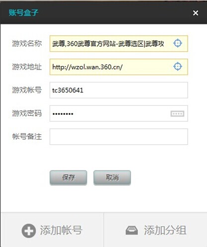 截图