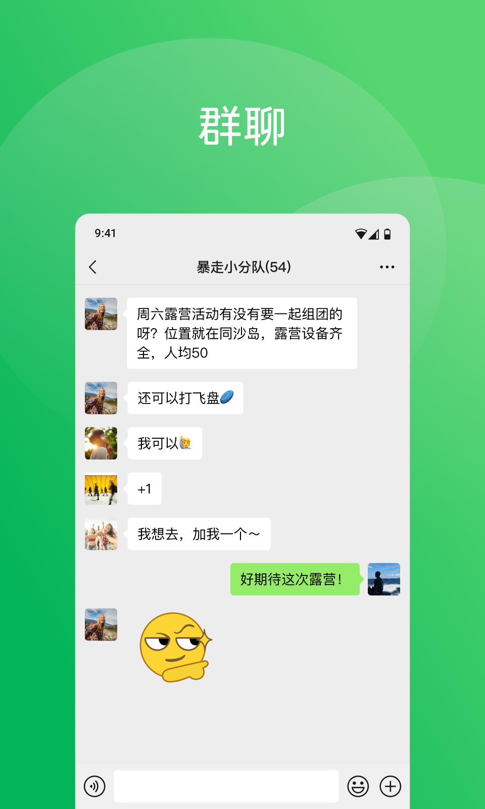 微信TV版截图