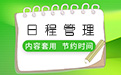 小学生作息时间表