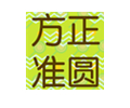 方正粗圆简体