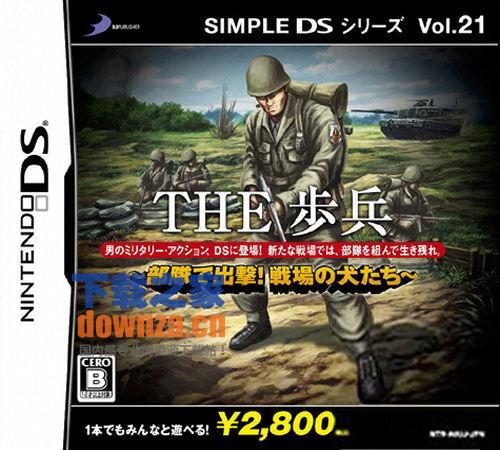 NDS《简单DS系列Vol.21 步兵》 模拟器