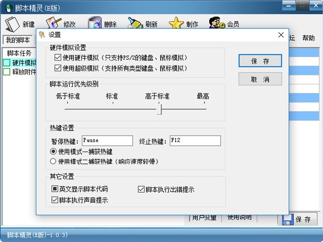 截图