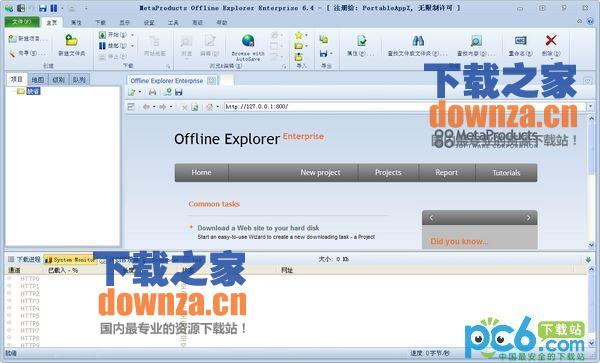 Offline Explorer enterprise(离线网页浏览器) Offline Explorer enterprise(离线网页浏览器)