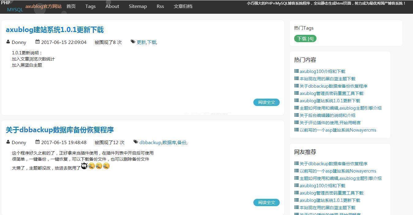 系统截图