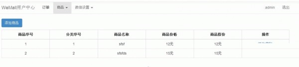 系统截图
