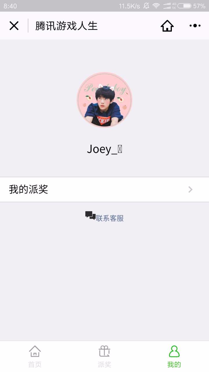 截图