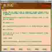 美易取名软件v1.0绿色版