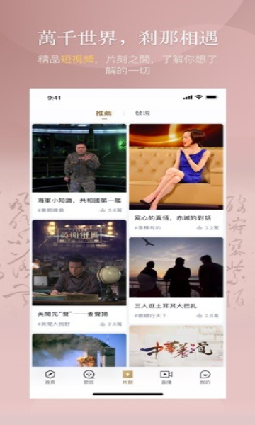 凤凰秀界面