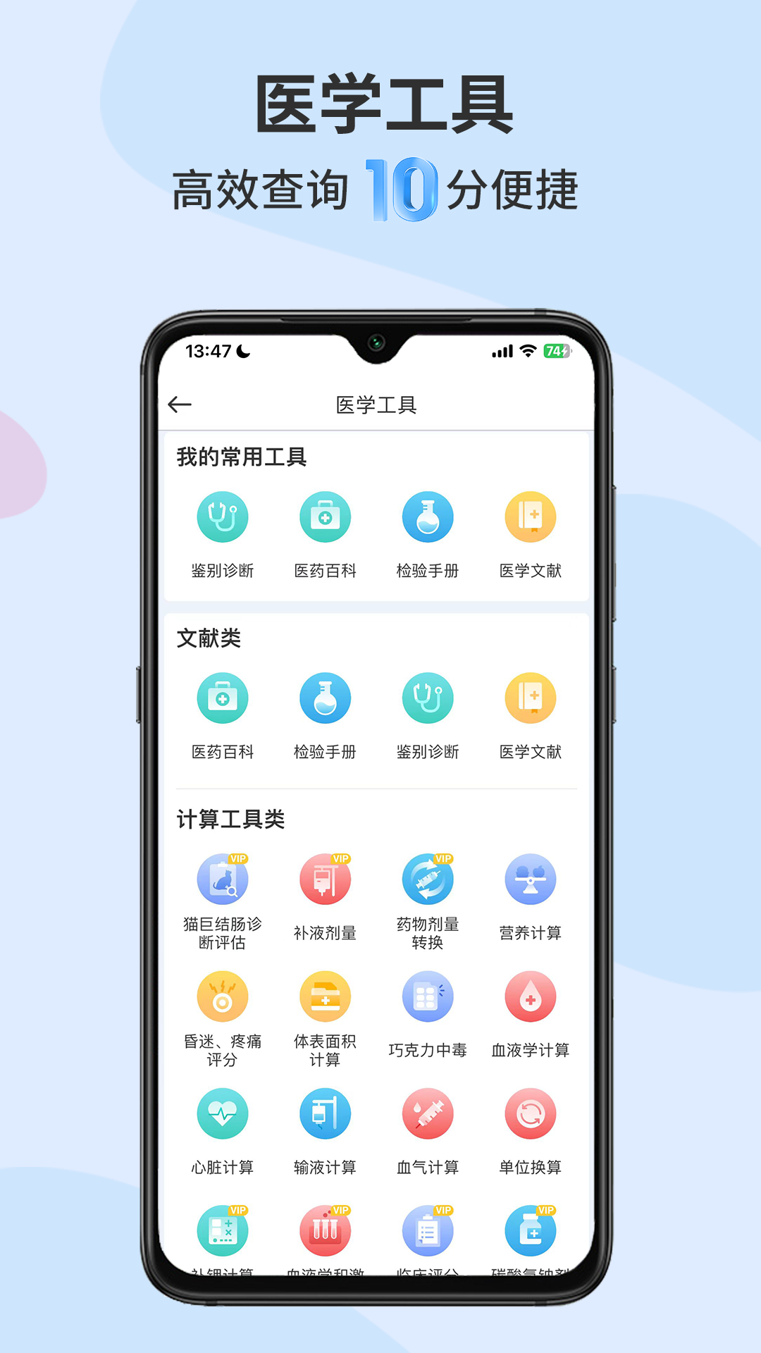 宠医客截图