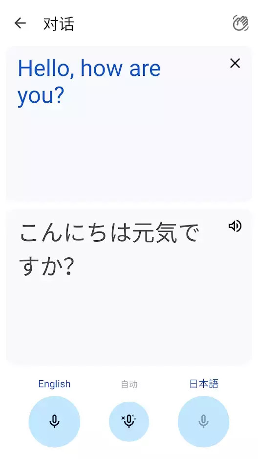 Google翻译截图