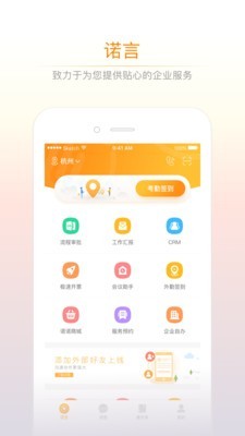 诺言截图