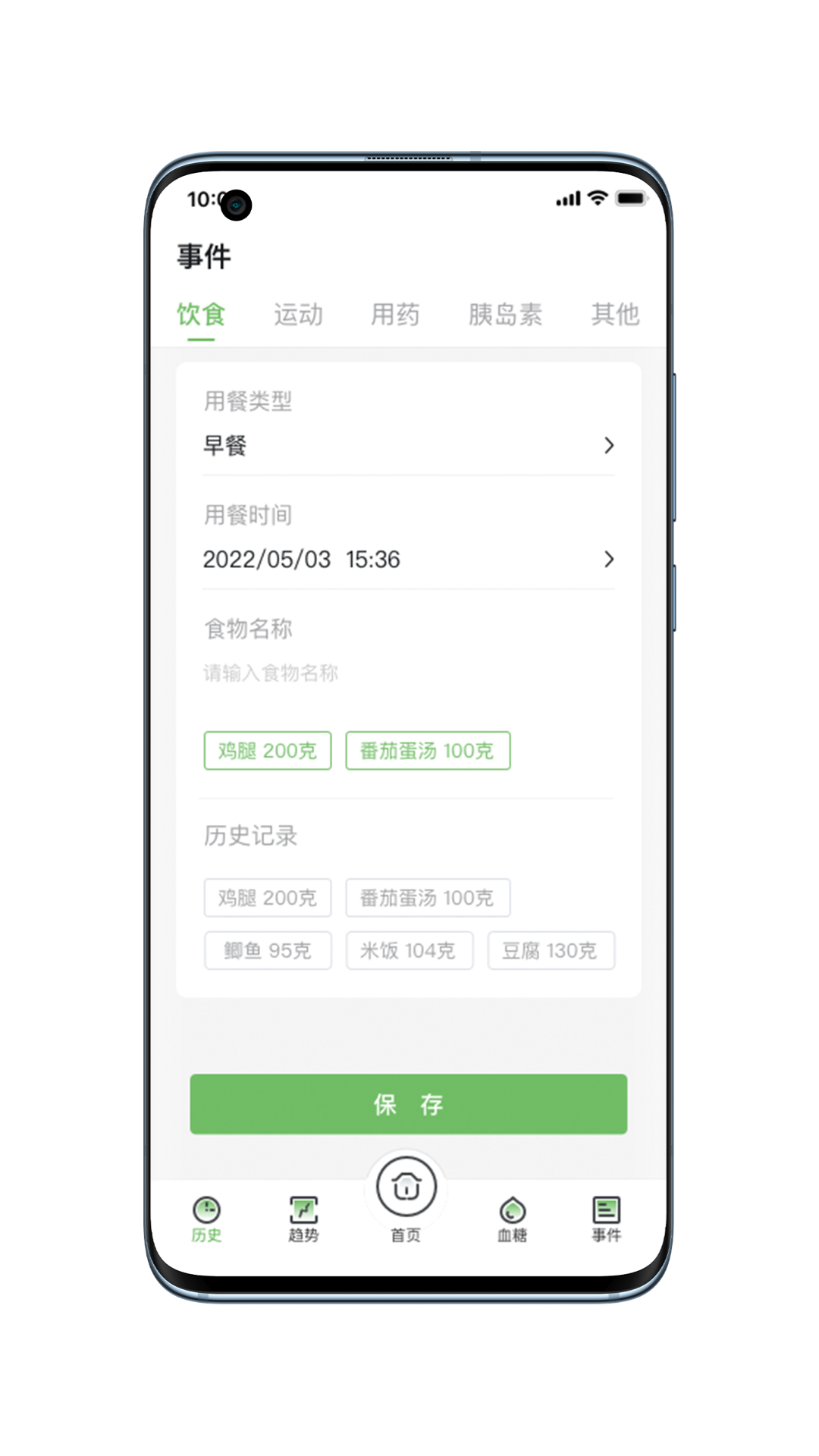 微泰动泰界面展示