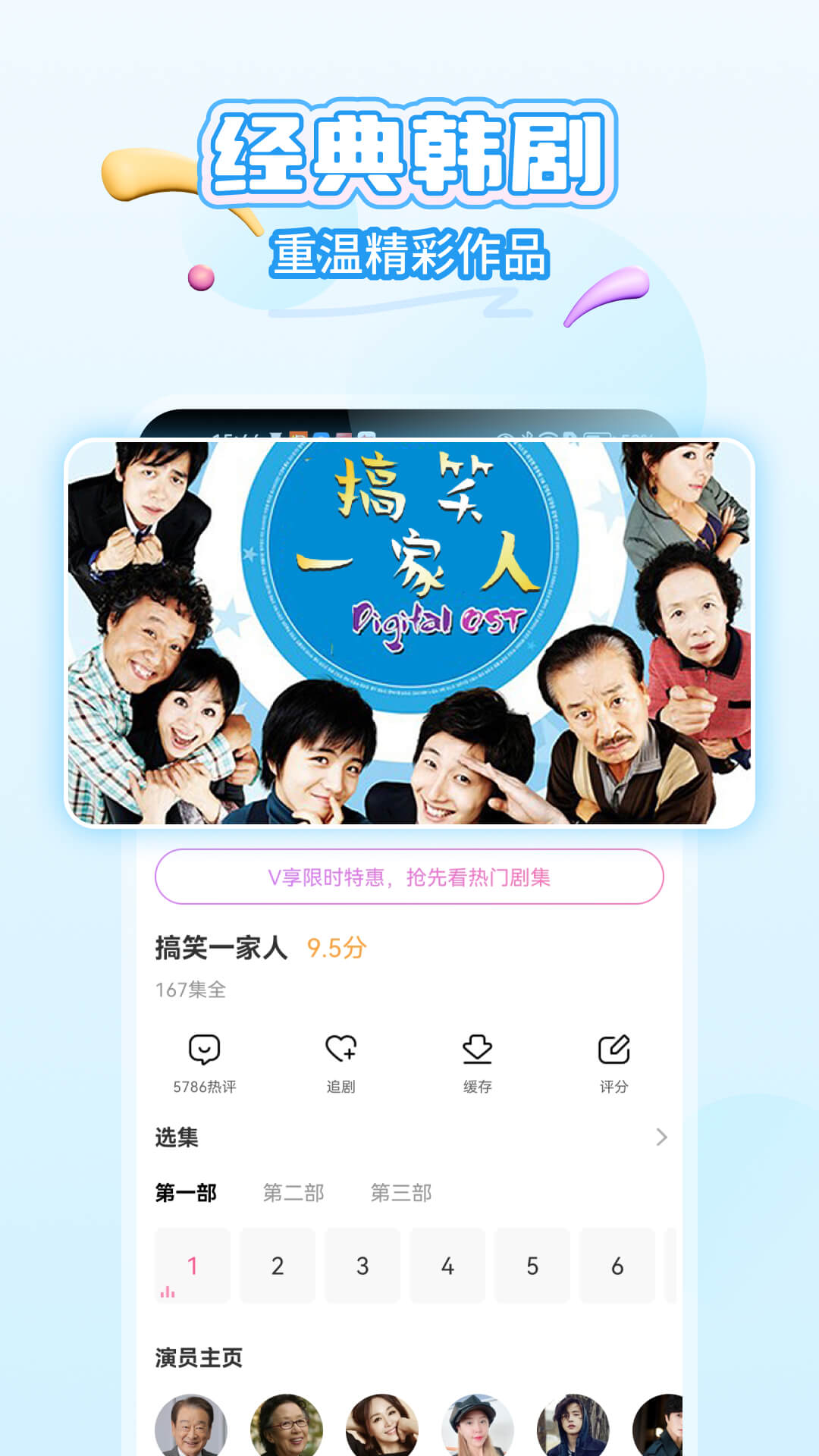 韩饭网界面展示