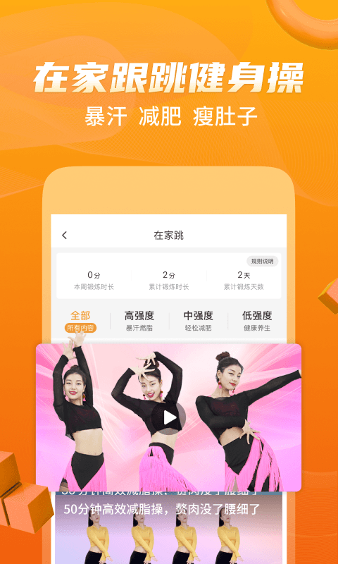 糖豆应用截图