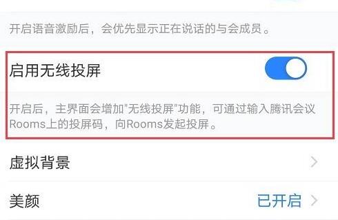腾讯会议安卓版截图