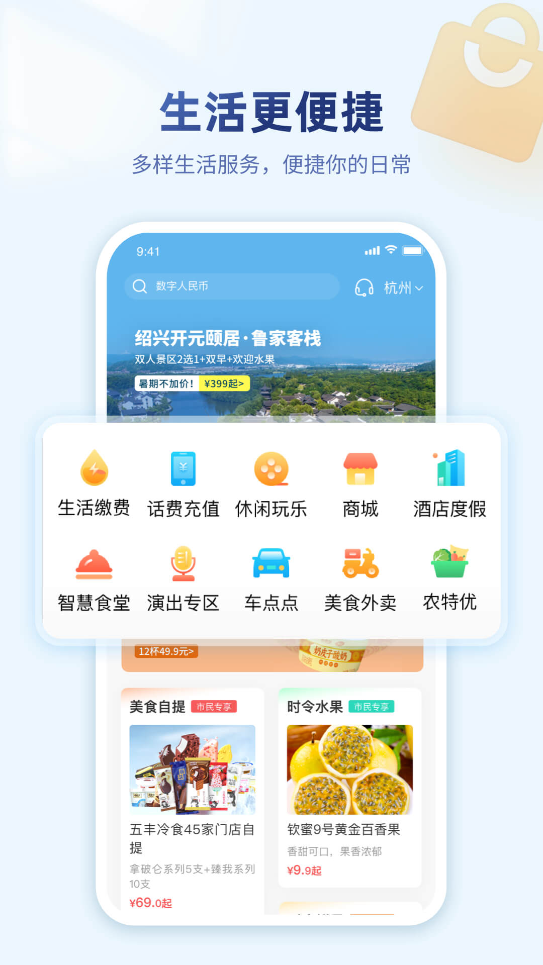 杭州联合银行截图
