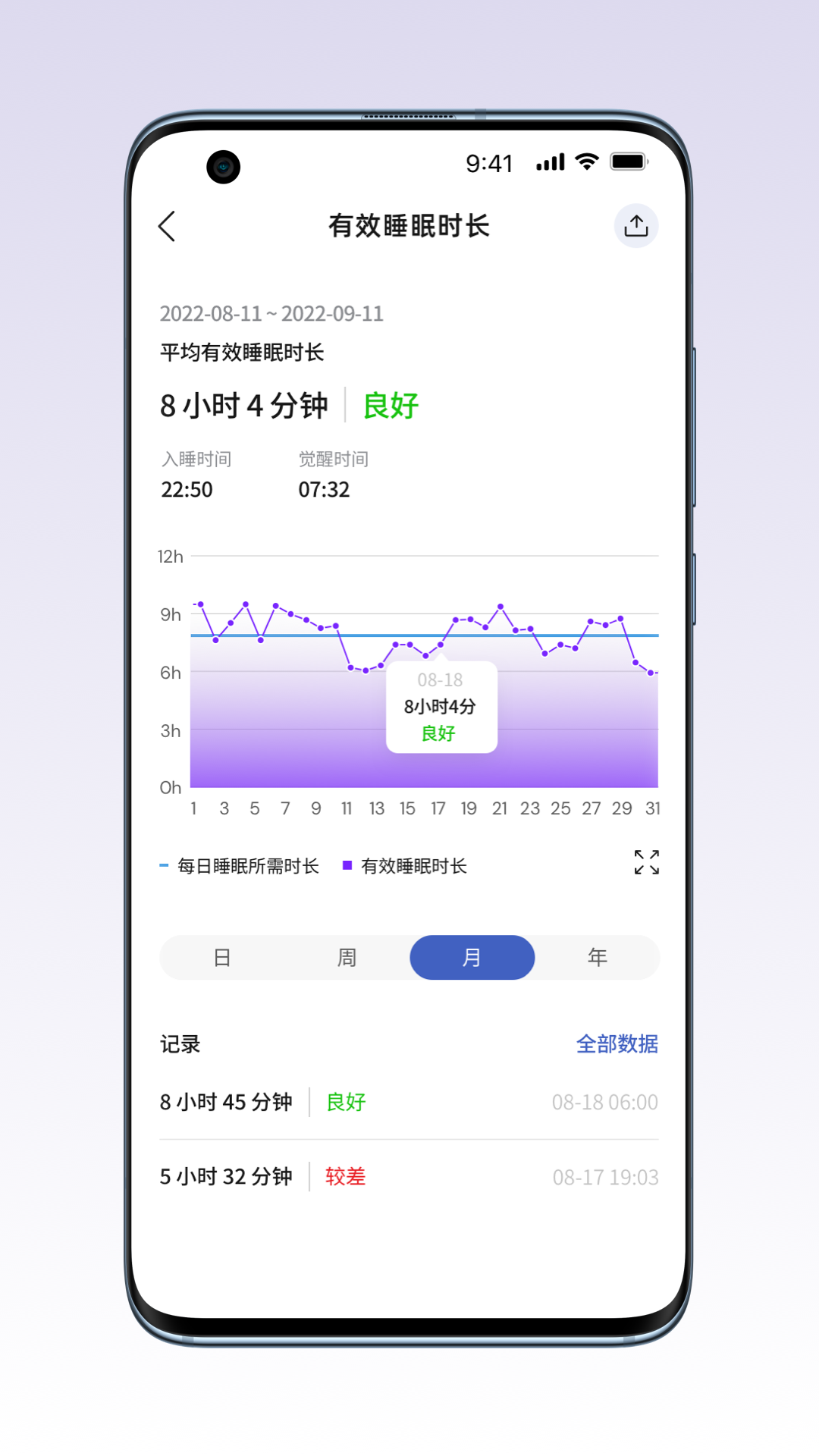 睡客智能截图