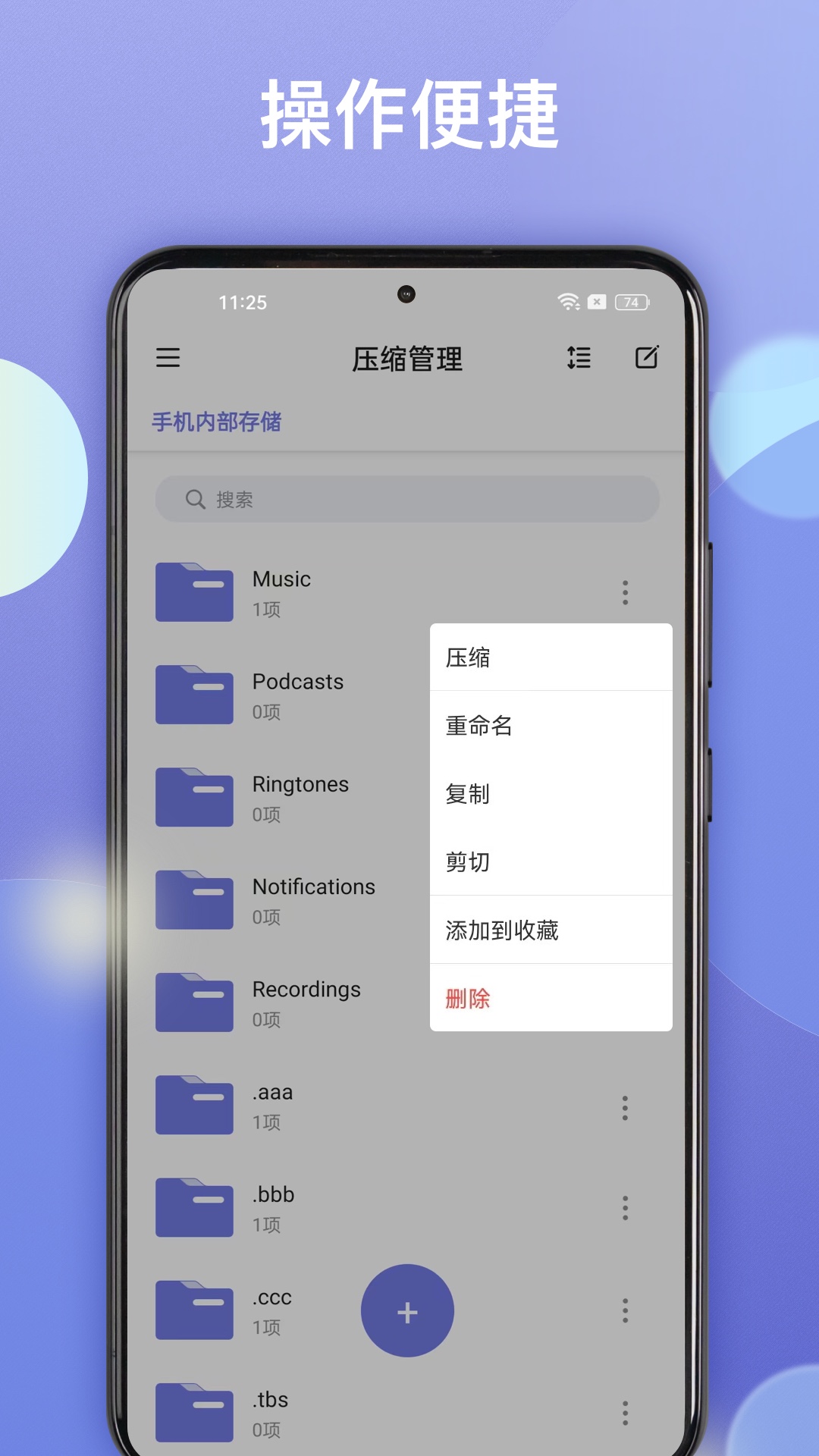 王牌解压截图