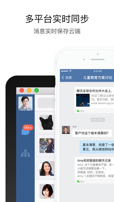 交建通截图