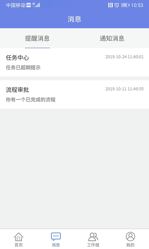 吉客云界面展示