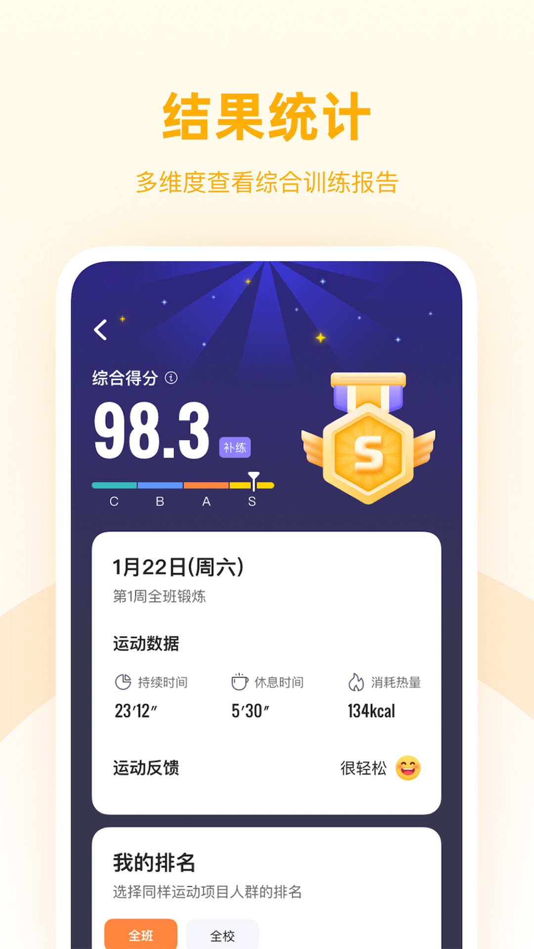 强基四川截图